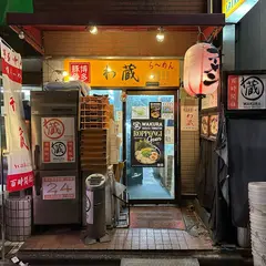 わ蔵 歌舞伎町店