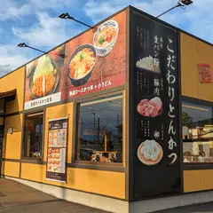 ごはん処かつ庵甲府荒川店