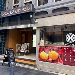 魚重