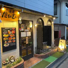 居酒屋たいむ 湯田中店