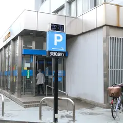 東和銀行 桶川支店