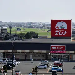エレナ塩田店