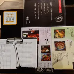 熾火