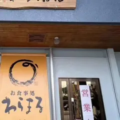 沖縄そば わらまる商店