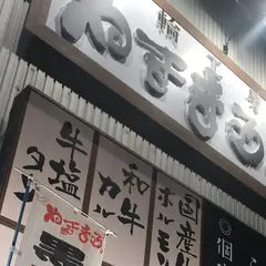 やきまる。岡崎店