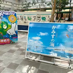 鹿島セントラルホテル（バス）