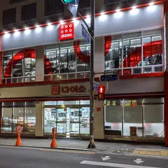 ダイソー 中谷駅店