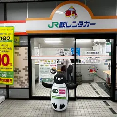 駅レンタカー燕三条営業所
