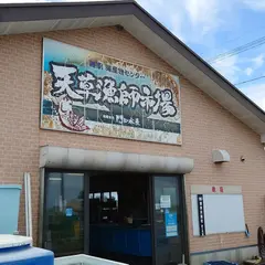 港駅 海産物センター天草漁師市場 鬼池店