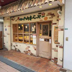 ハウネベーヤー門戸厄神駅前店