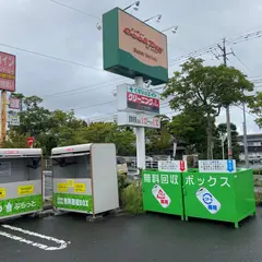 （株）グッディーウシオ 本部