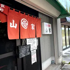 山家食堂