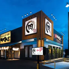 焼肉きんぐ つきみ野店