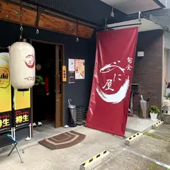 べに屋