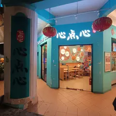 Sum Dim Sum