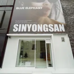 블루엘리펀트 신용산 쇼룸 BLUE ELEPHANT SINYONGSAN