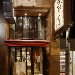 きばくもん
