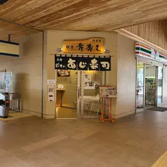 修善寺駅