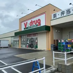Ｖ・drug 津島神守店