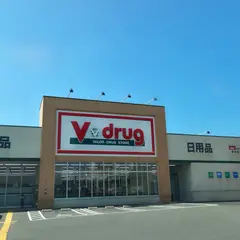 Ｖ・drug 津島南店