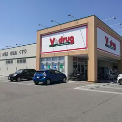V・ドラッグ 弥富店