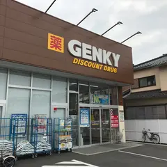 ゲンキー小信中島店