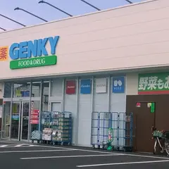 ゲンキー浅野前林店