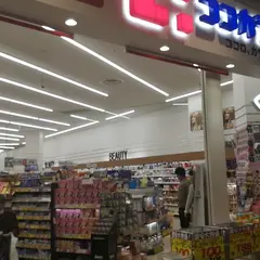 ココカラファイン イオンモール木曽川店