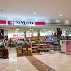 ココカラファイン リーフウォーク稲沢店