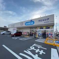ウエルシア稲沢前田店
