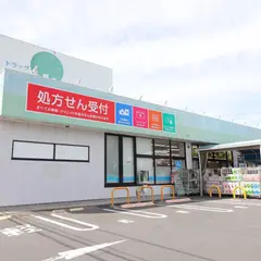 ドラッグスギヤマ 大治店
