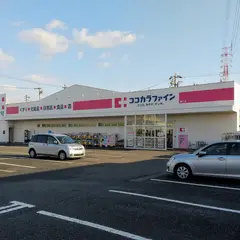 ココカラファイン 蟹江店