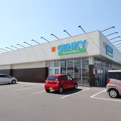 ゲンキー愛宕店