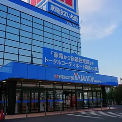 ヤマダ電機 家電住まいる館YAMADA春日部本店