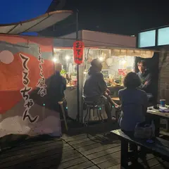 知床屋台てるちゃん