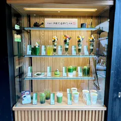 伊藤久右衛門 清水産寧坂店