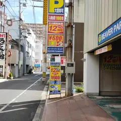 ビーバーパーキング（自走式立体駐車場）