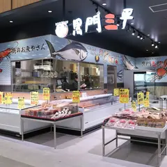 黒門三平 ららぽーと門真店