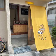 おむすびつむぎ