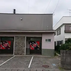 みよし湯
