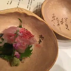 割烹玉井