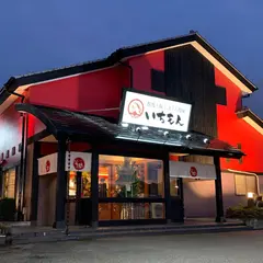 鮨いちもん 伊勢崎店
