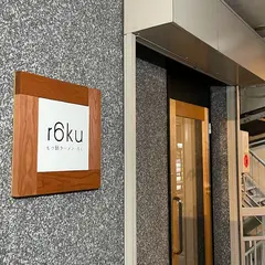 もつ鍋ラーメン r6ku