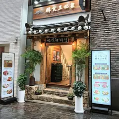hansikwangbijib