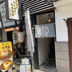 豚と魚藍カタ