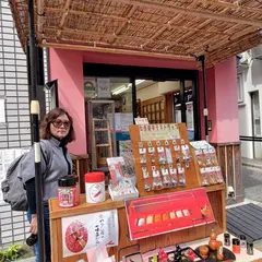 やげん堀 メトロ店