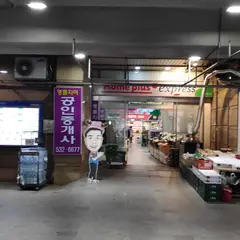 Homeplus