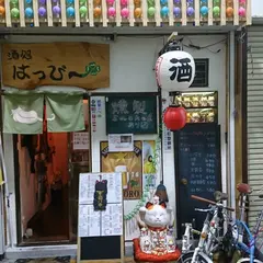 酒処 はっぴ～🍀