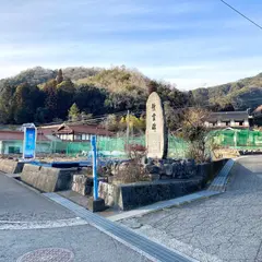 荒谷山登山口