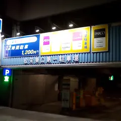 イベントホール松栄